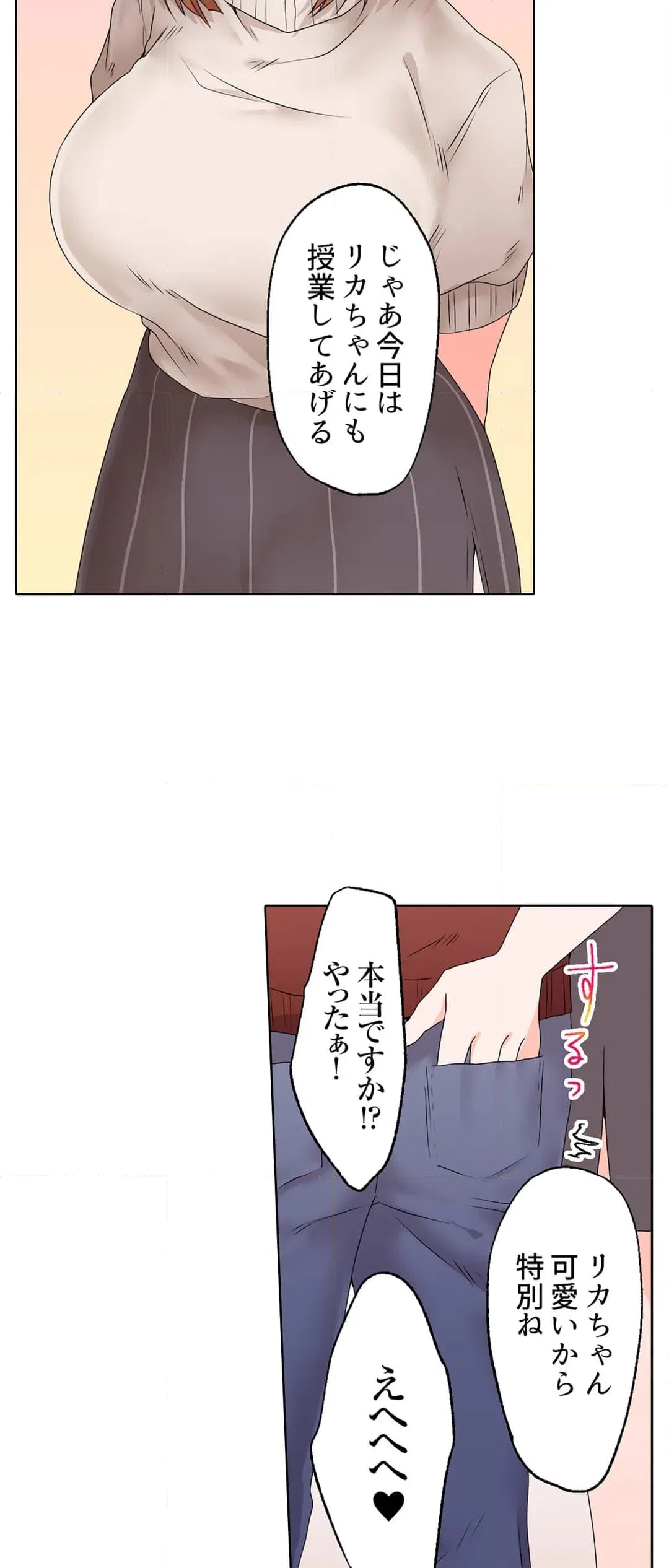 ページ 4 — 第3話