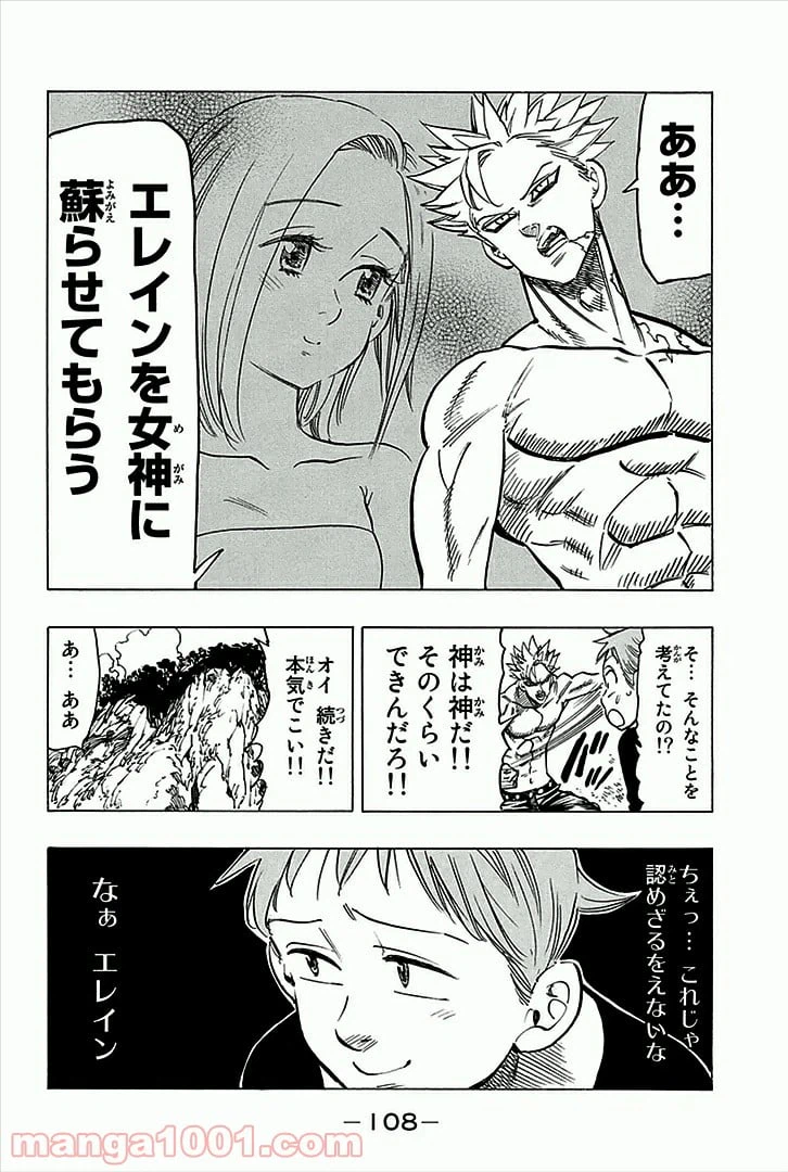 ページ 19 — 第51話