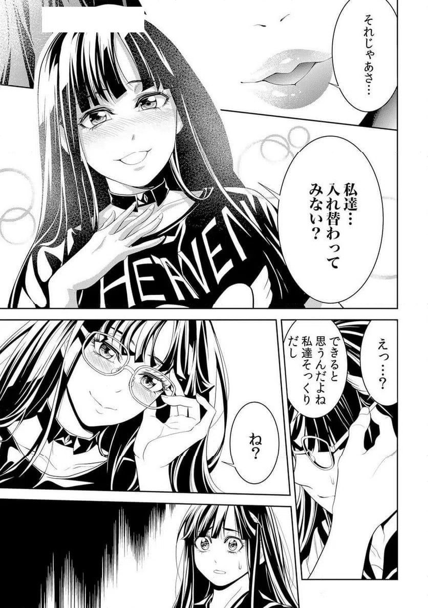 ページ 21 — 第1話