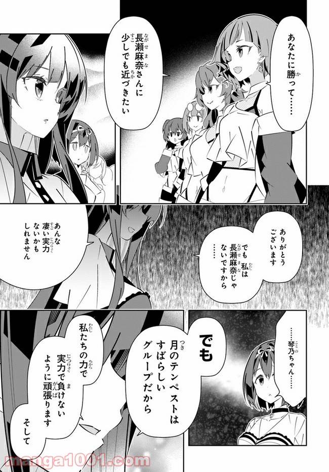ページ 27 — 第15話