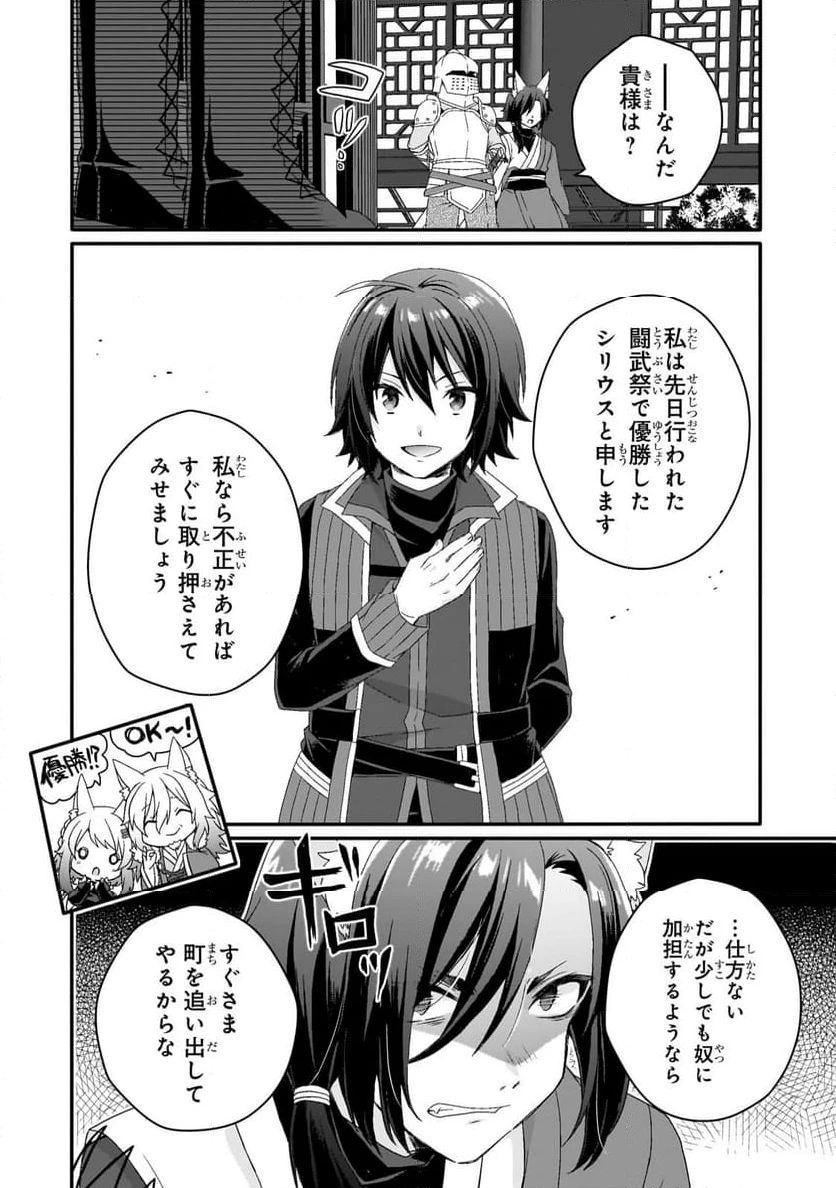 ページ 10 — 第71.1話