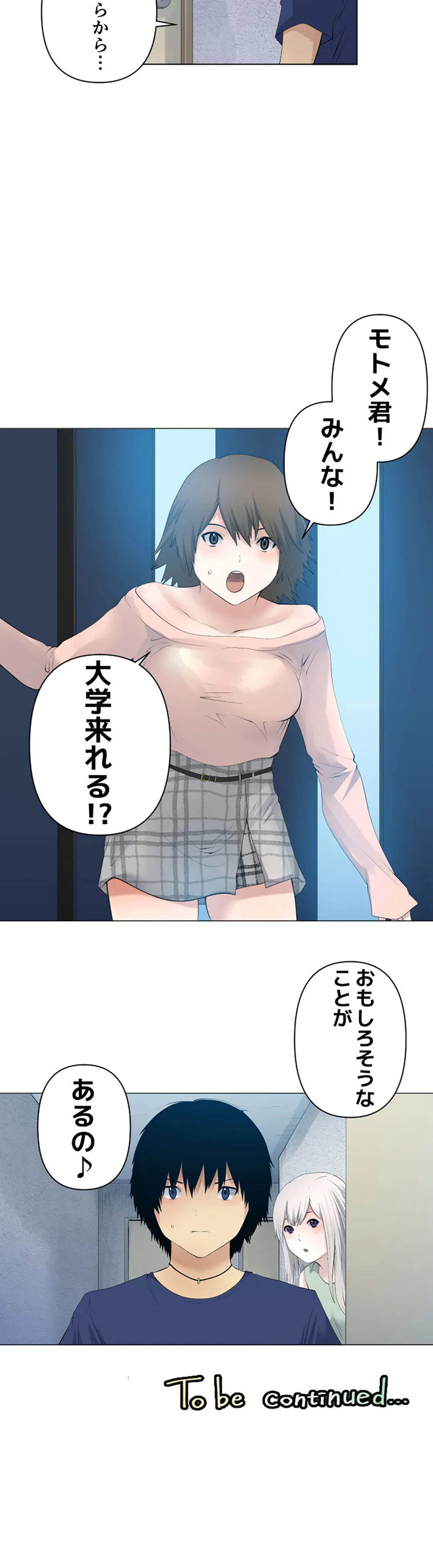 ページ 16 — 第90話