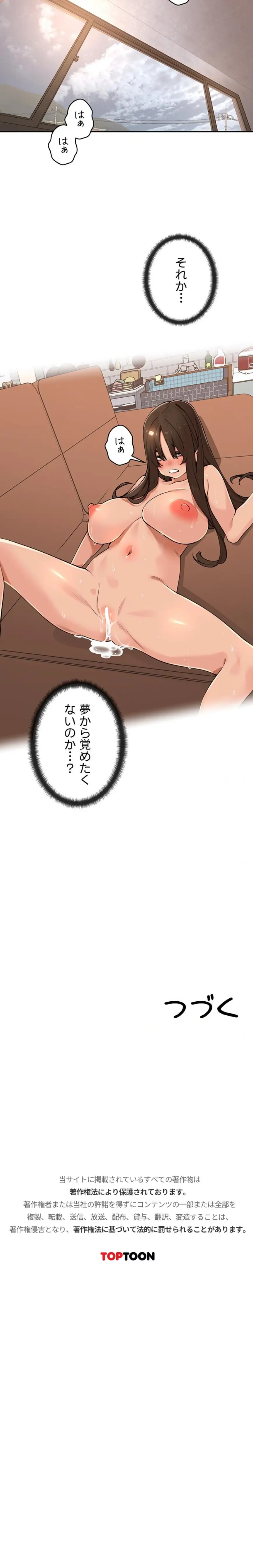 ページ 13 — 第58話