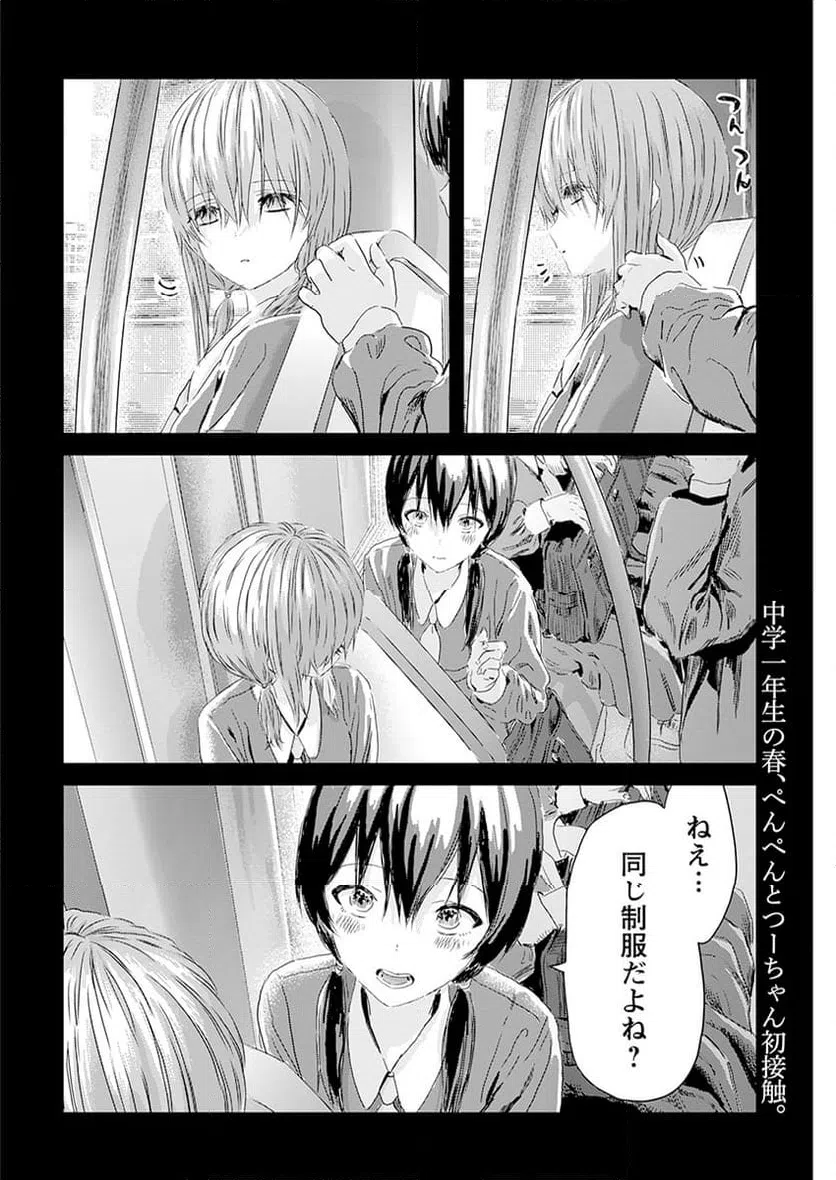 ページ 32 — 第5話