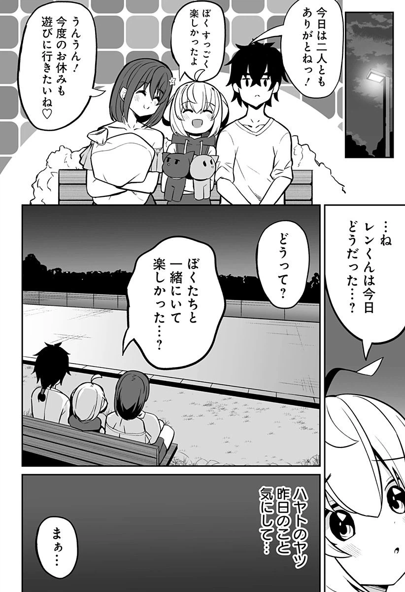 ページ 18 — 第10話