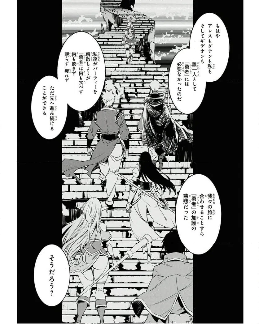ページ 22 — 第69話