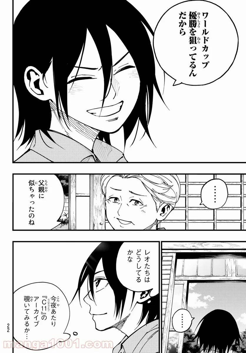 ページ 6 — 第18話