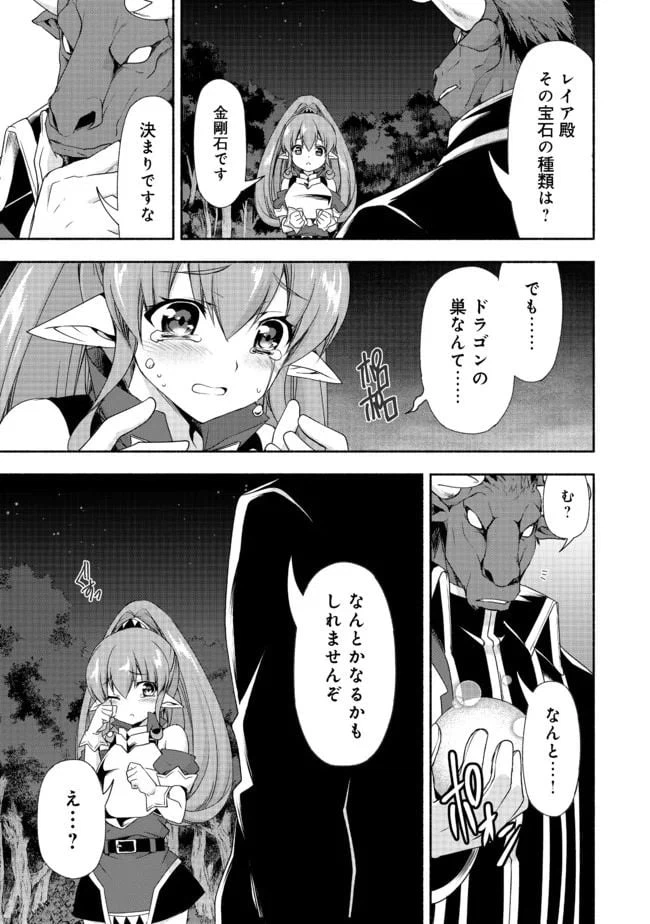 ページ 6 — 第7.2話