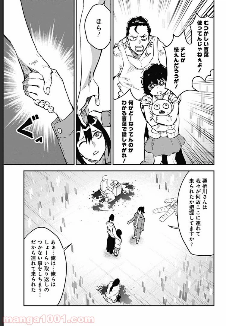 ページ 7 — 第29話