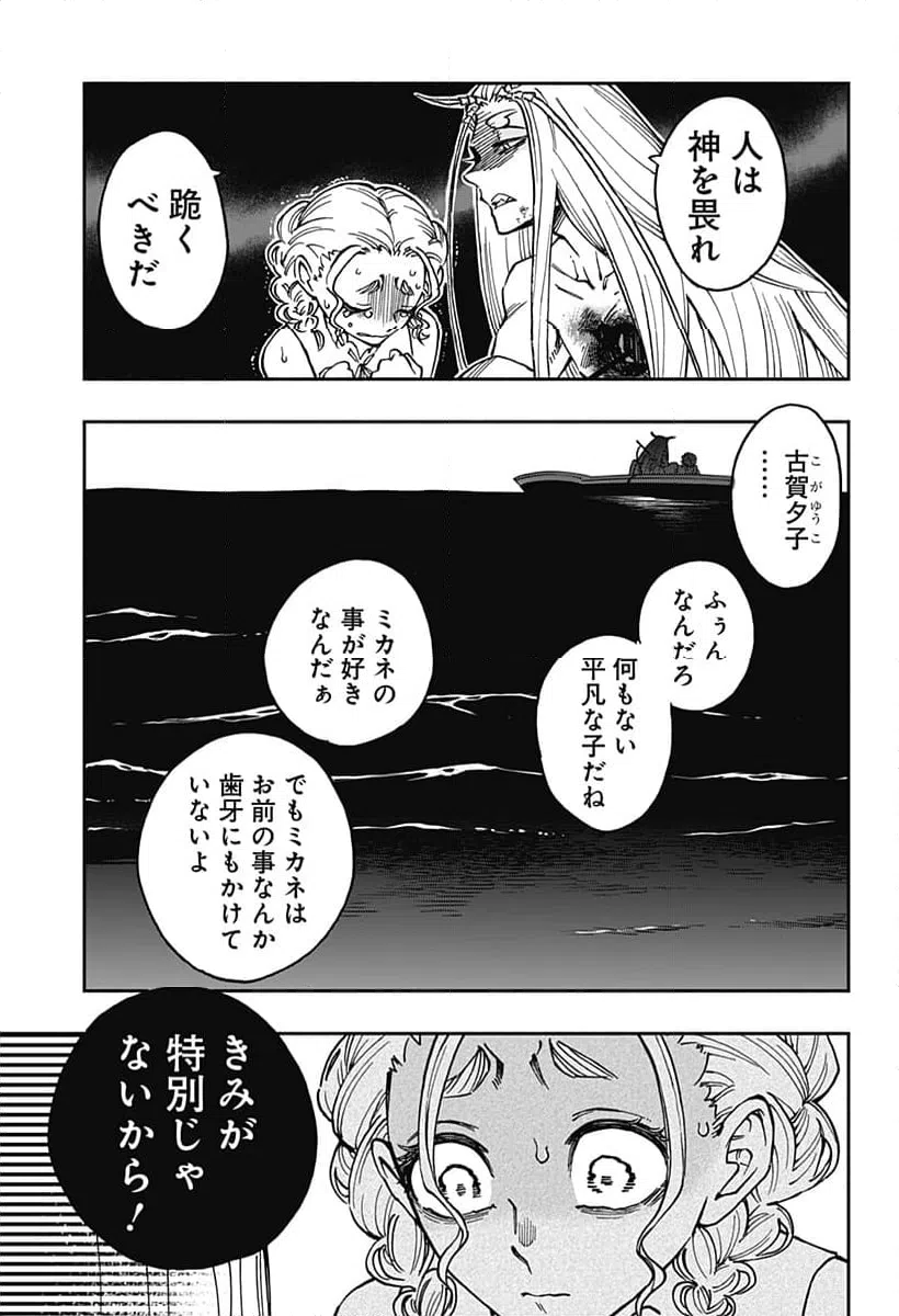 ページ 5 — 第39話