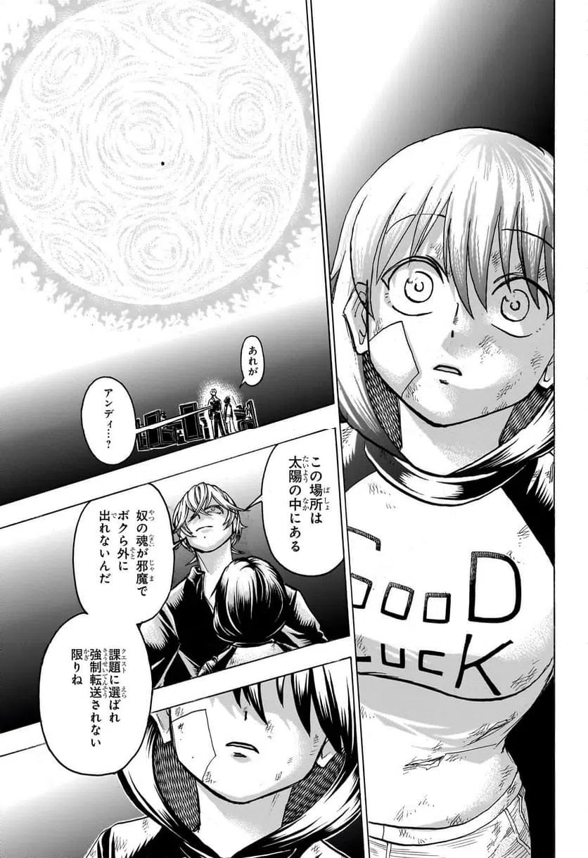 ページ 15 — 第182話
