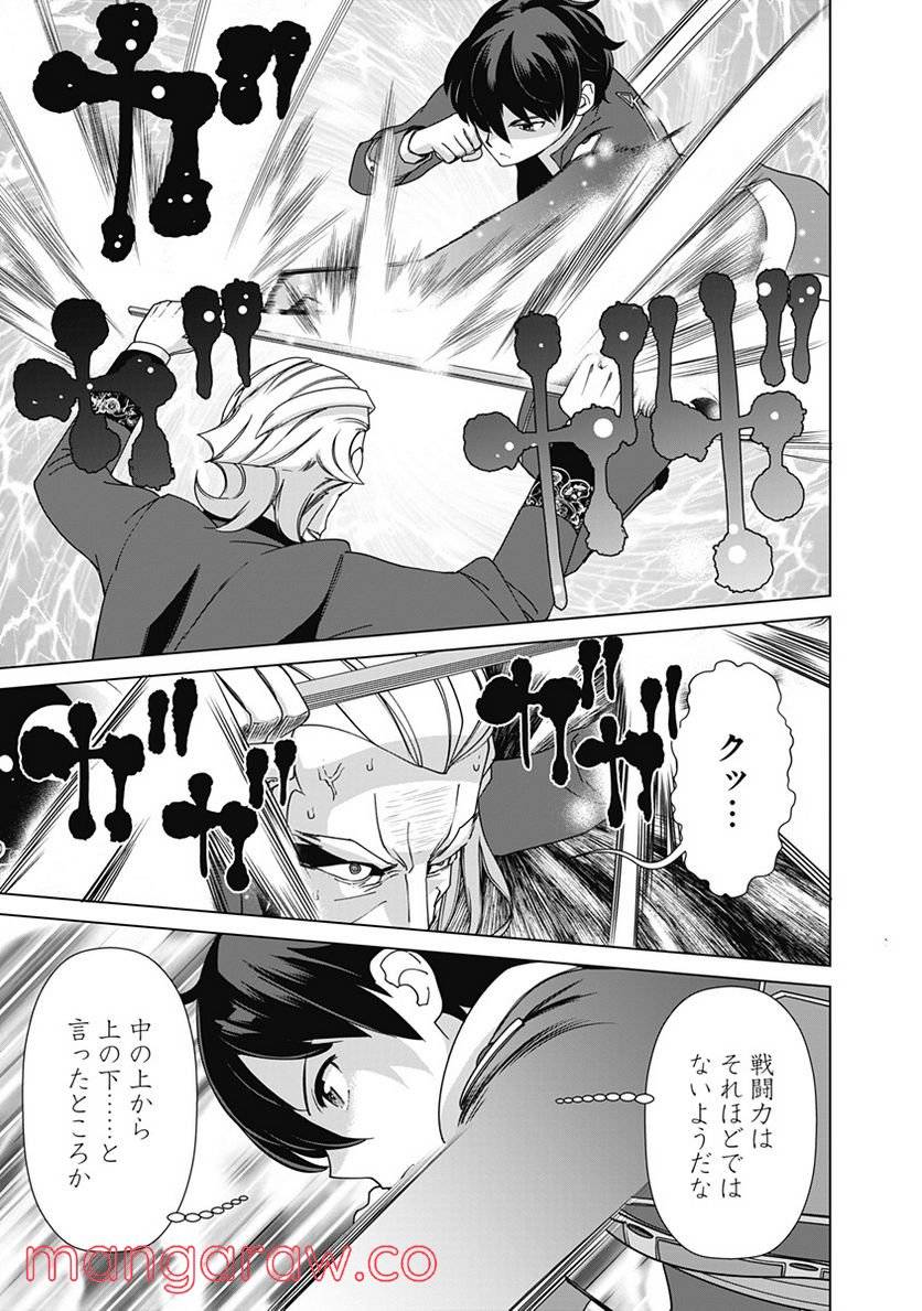 ページ 9 — 第78話
