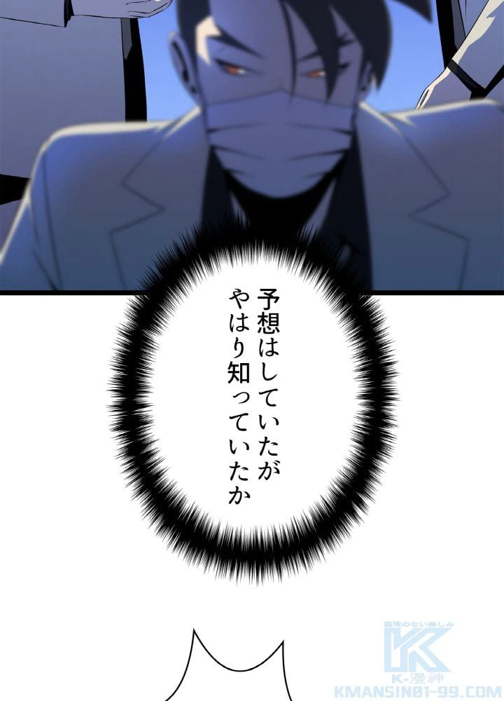 ページ 26 — 第105話