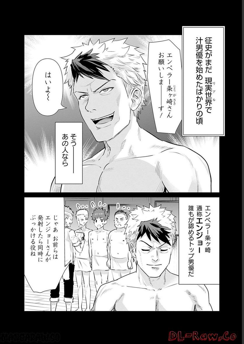 ページ 6 — 第5話