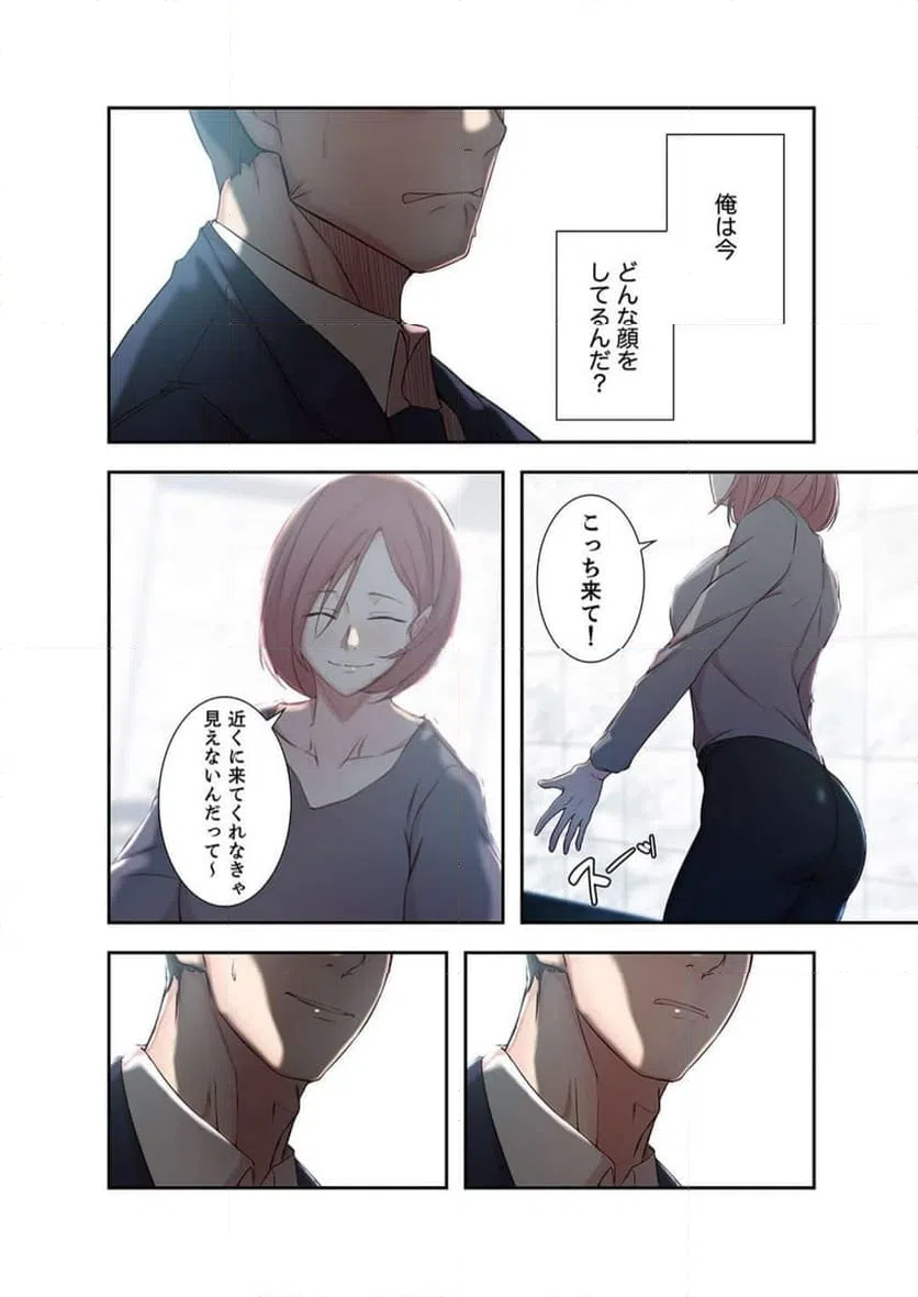 ページ 13 — 第16話