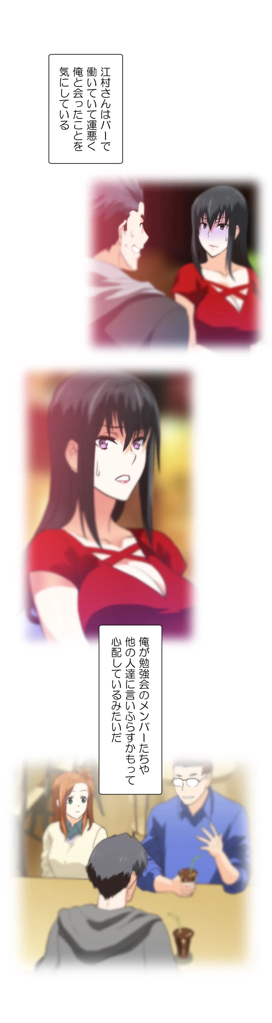 ページ 9 — 第56話