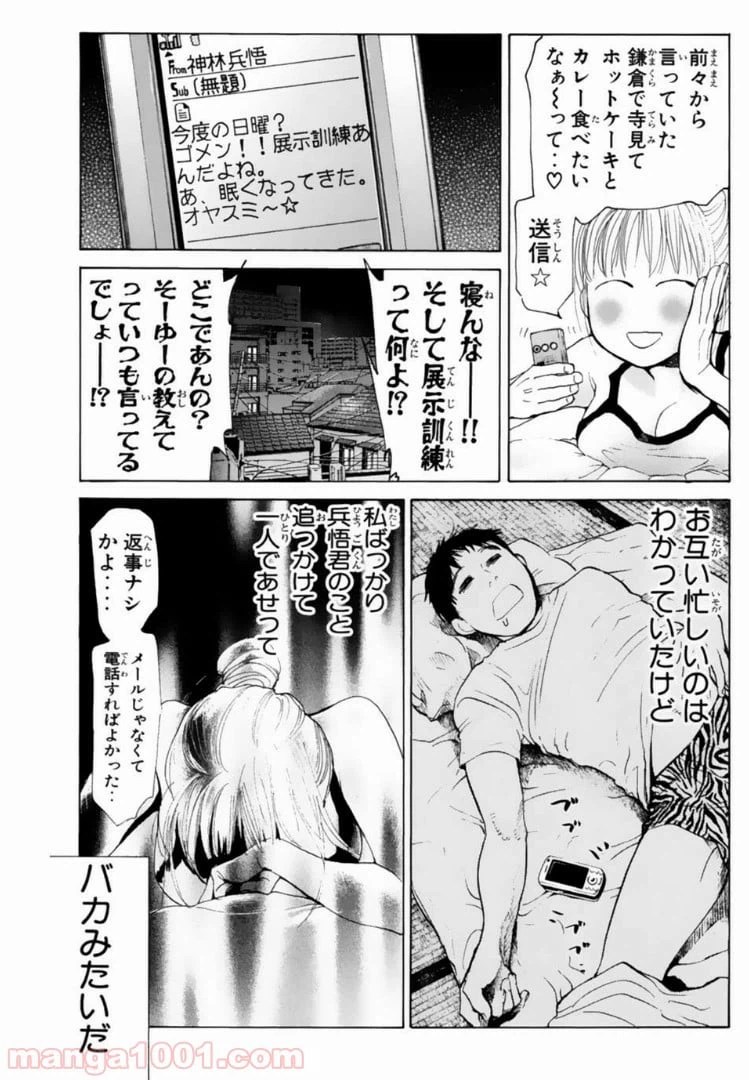 ページ 9 — 第126話