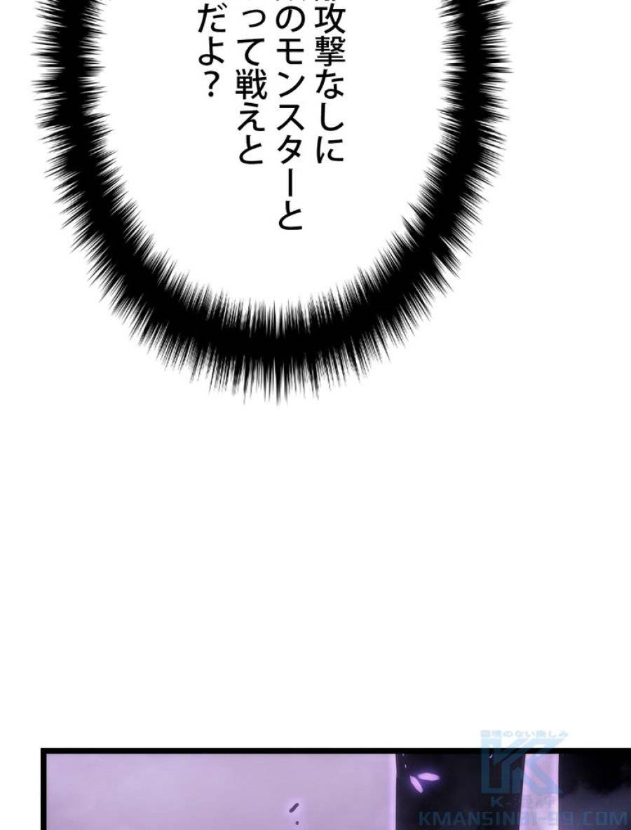 ページ 25 — 第168話