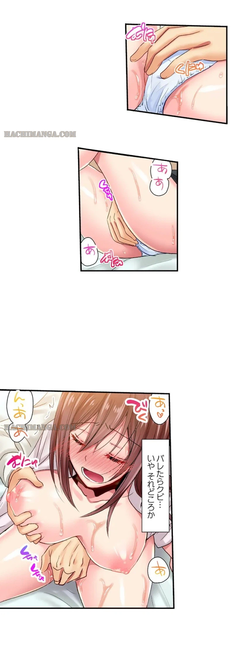 ページ 6 — 第3話