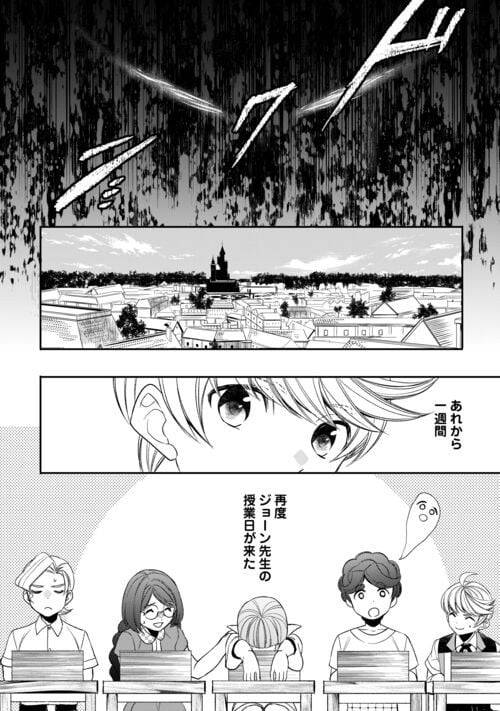 ページ 4 — 第83話