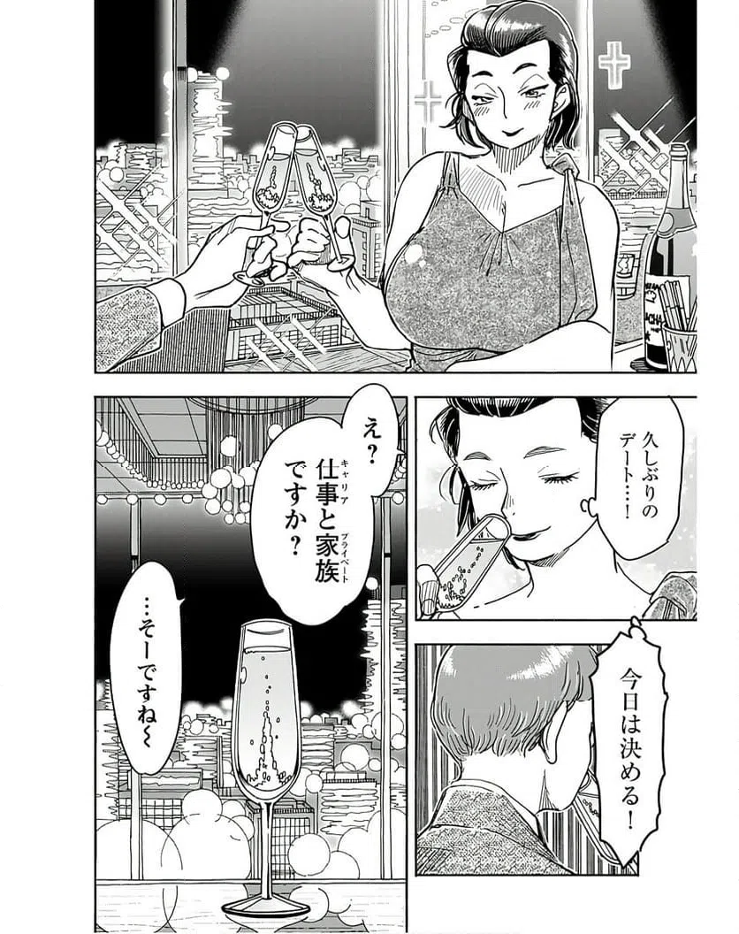 ページ 18 — 第155話