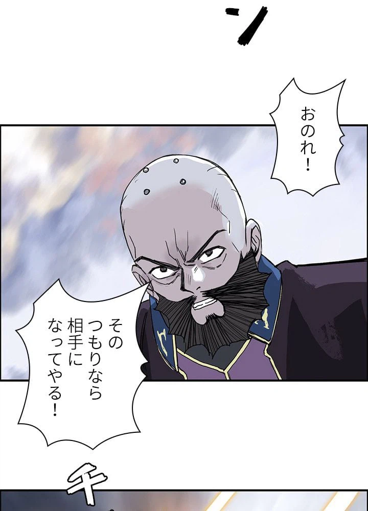 ページ 25 — 第269話