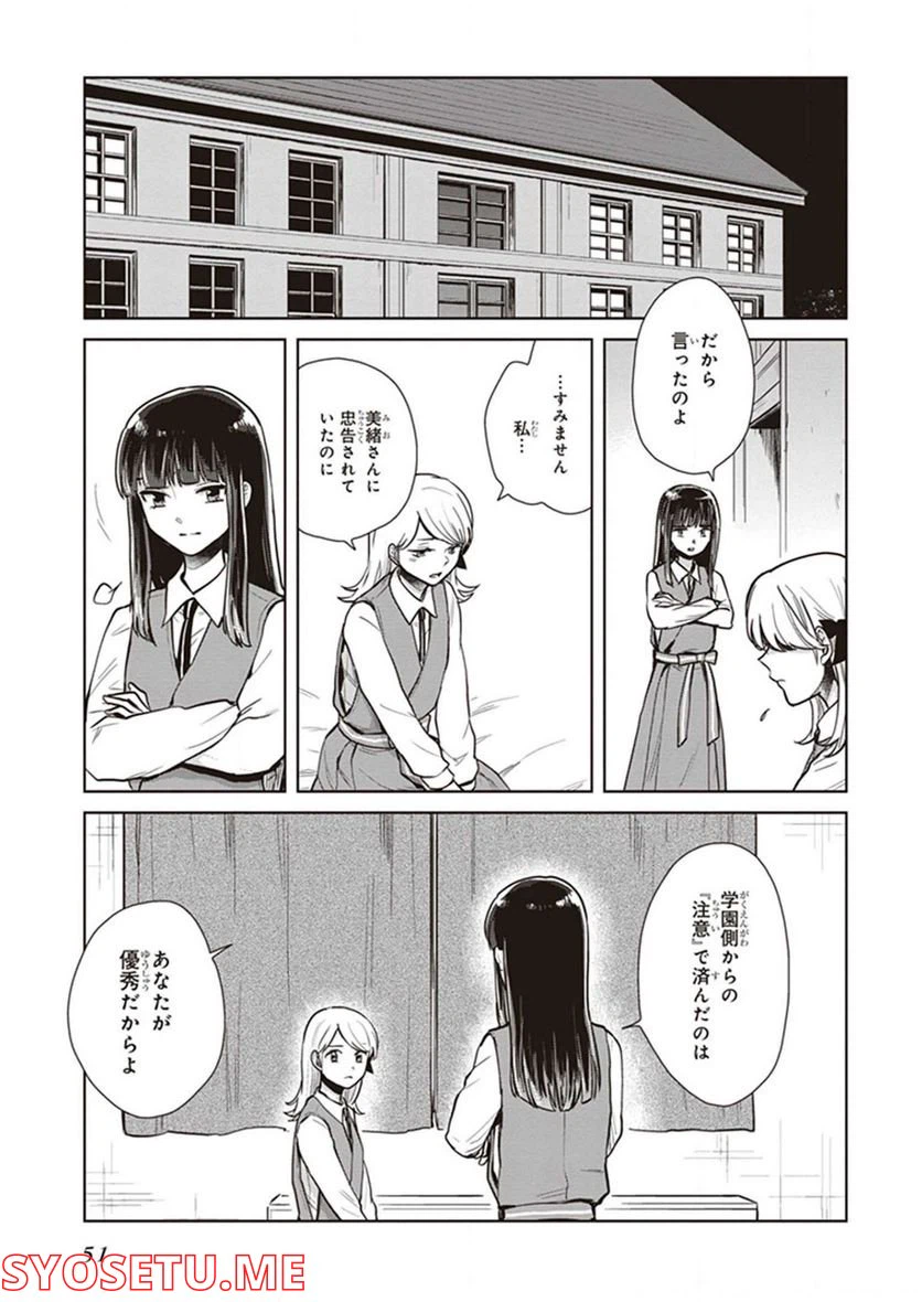 ページ 6 — 第13話