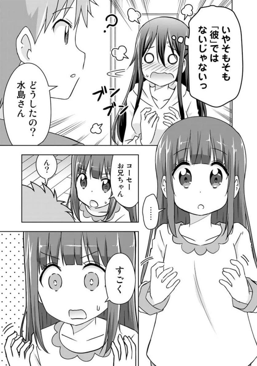 ページ 11 — 第25話