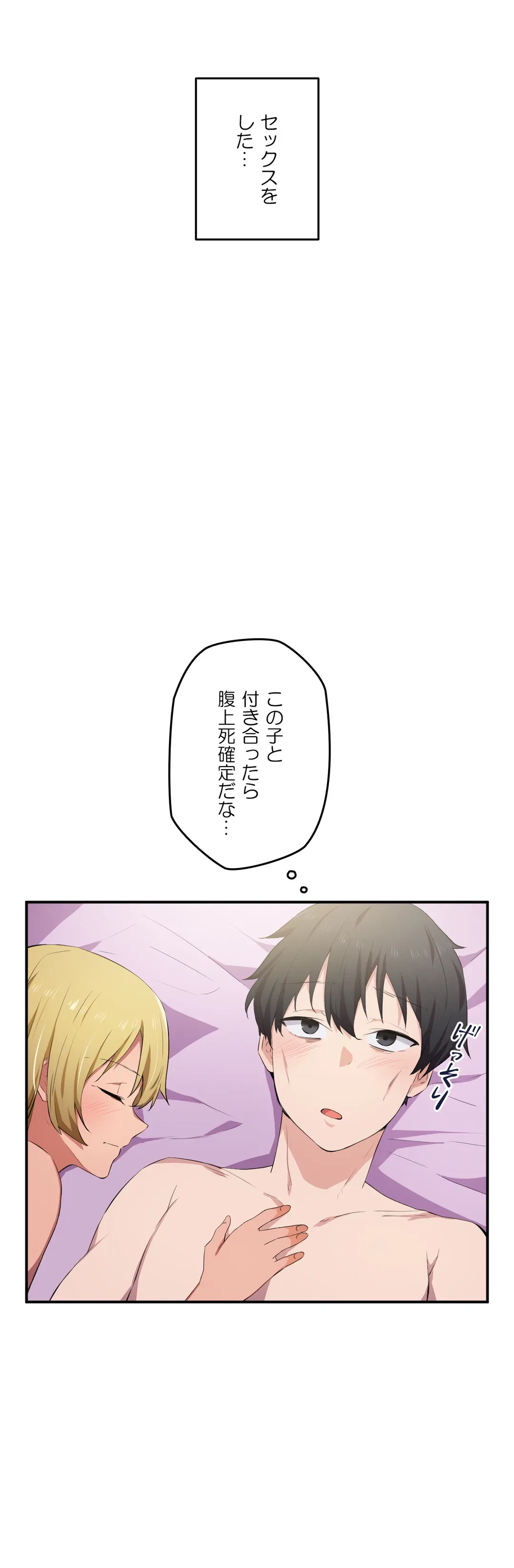 ページ 20 — 第11話