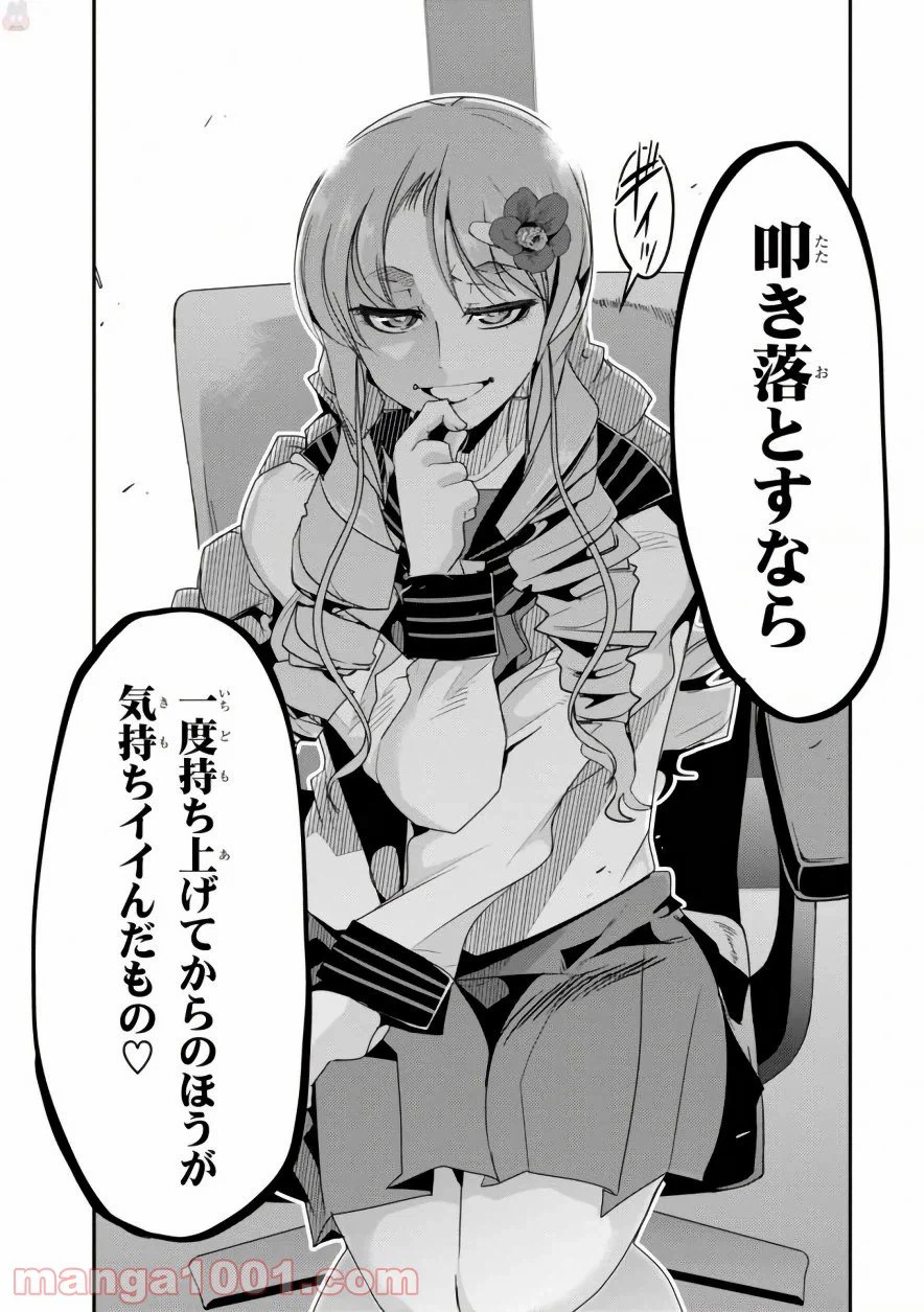 ページ 40 — 第5話