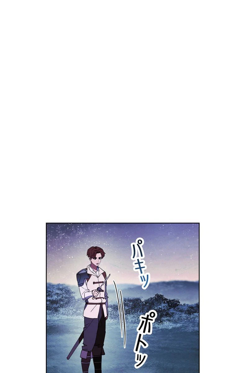 ページ 10 — 第47話