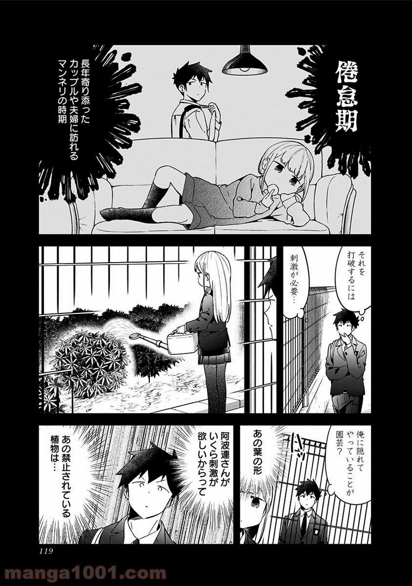 ページ 3 — 第65話
