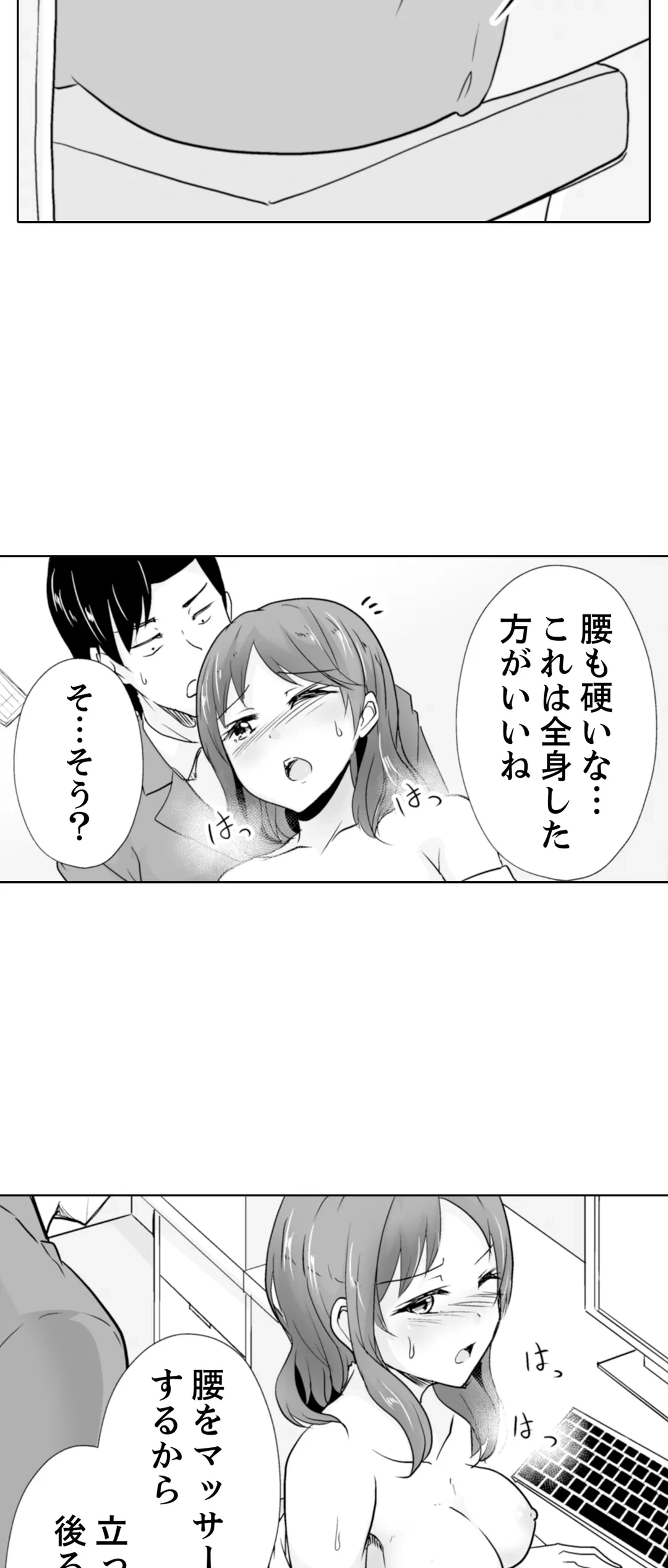 ページ 17 — 第21話