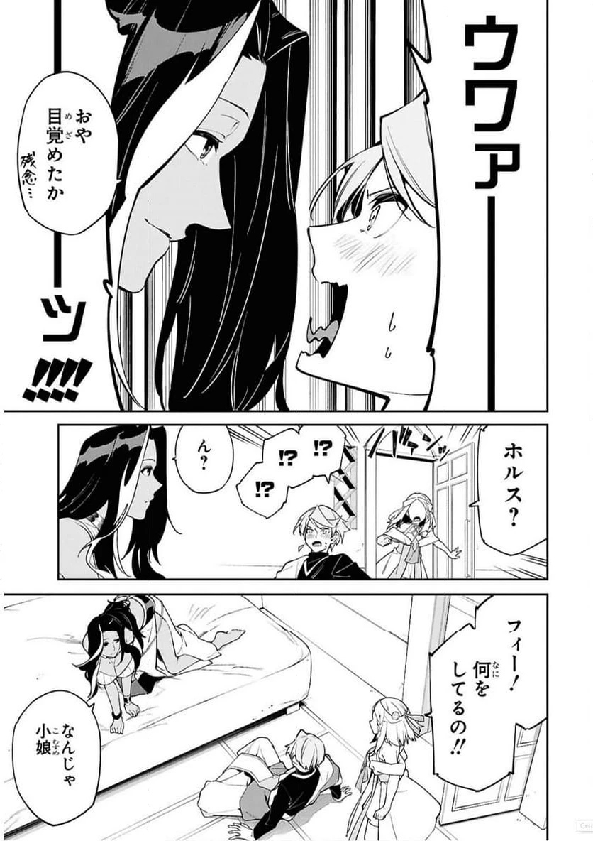 ページ 18 — 第6話