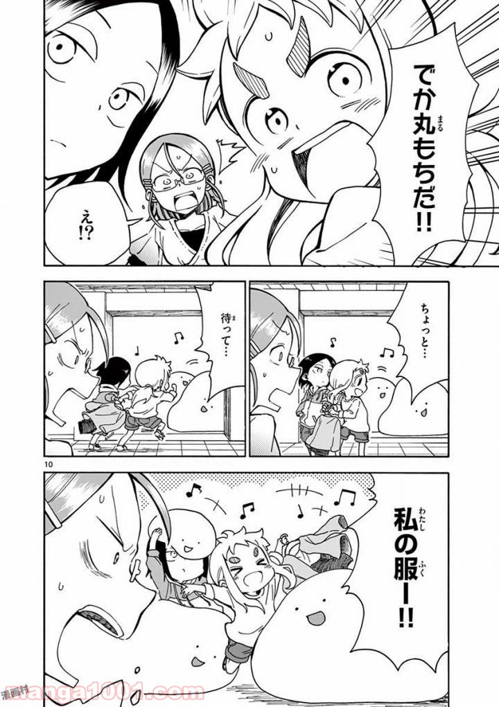 ページ 10 — 第6話