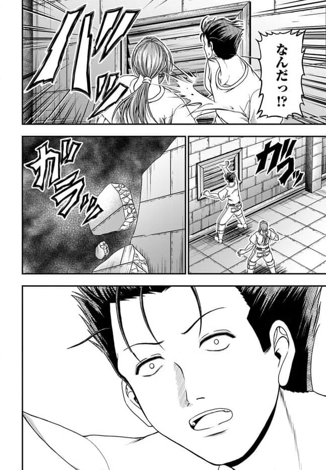 ページ 4 — 第9話