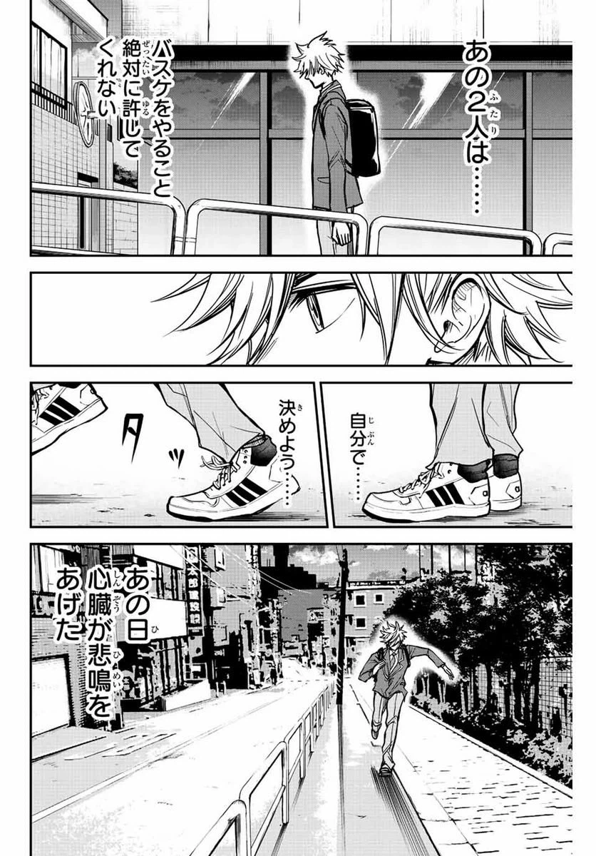 ページ 16 — 第3話