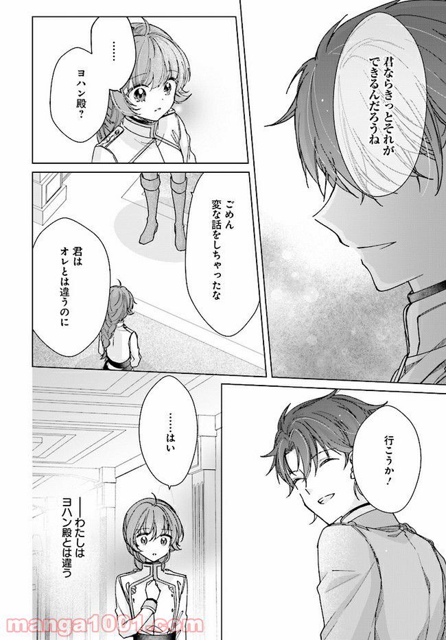 ページ 8 — 第8.1話