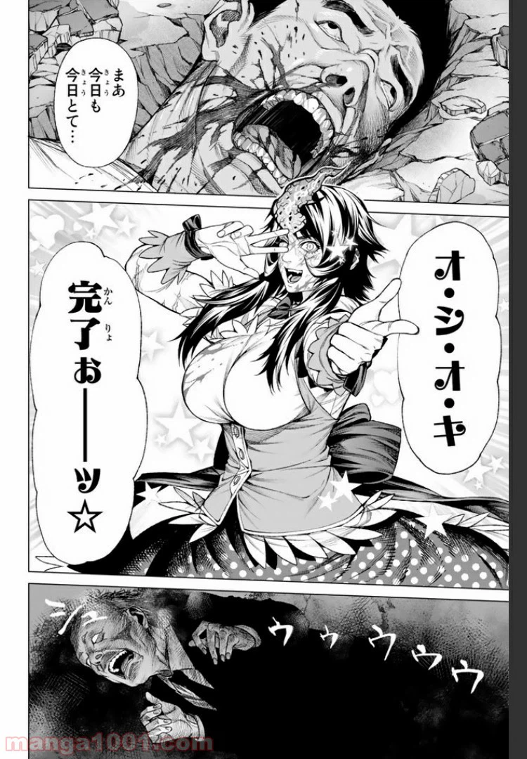 ページ 12 — 第11.1話