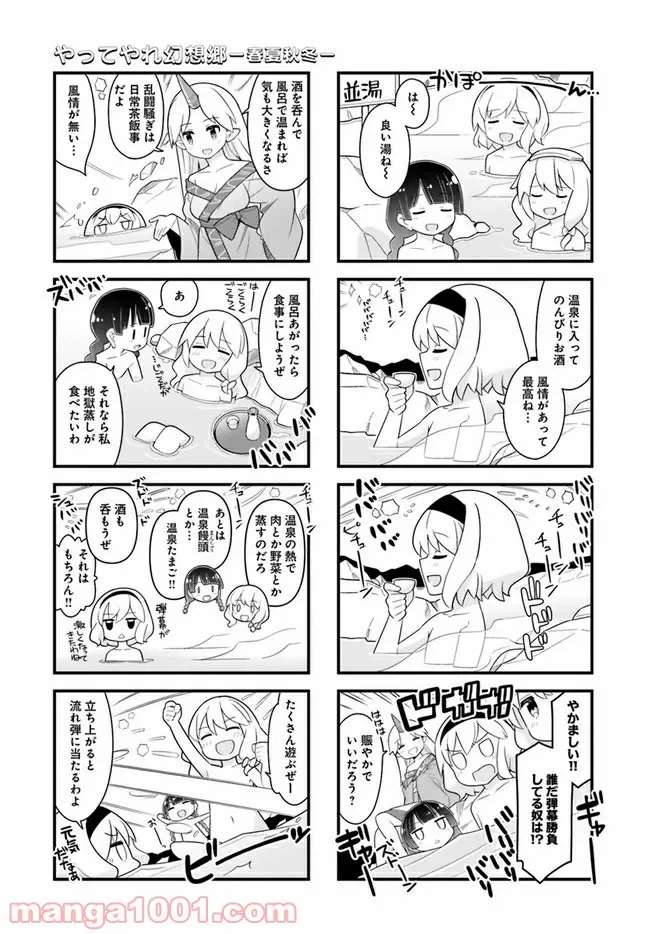 ページ 3 — 第6話