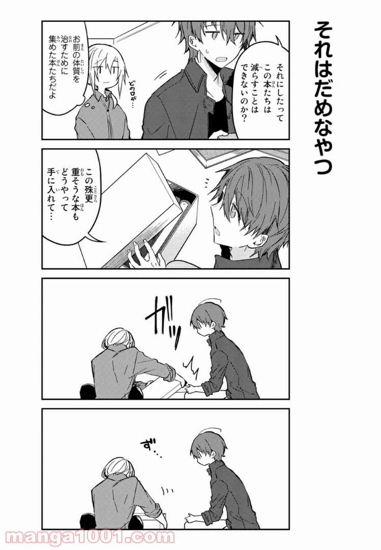 ページ 11 — 第34.1話