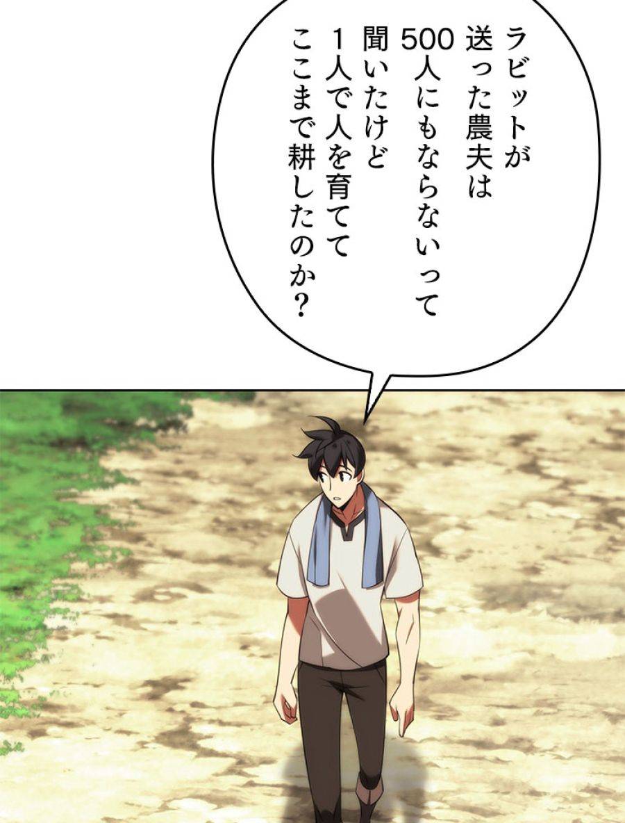 ページ 21 — 第198話