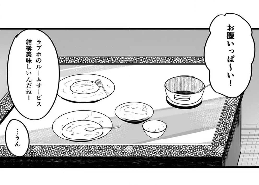 ページ 22 — 第9話