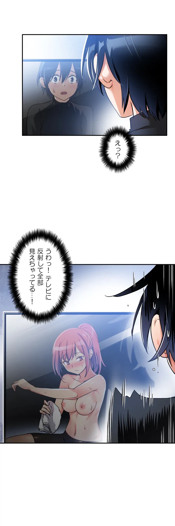 ページ 15 — 第2話