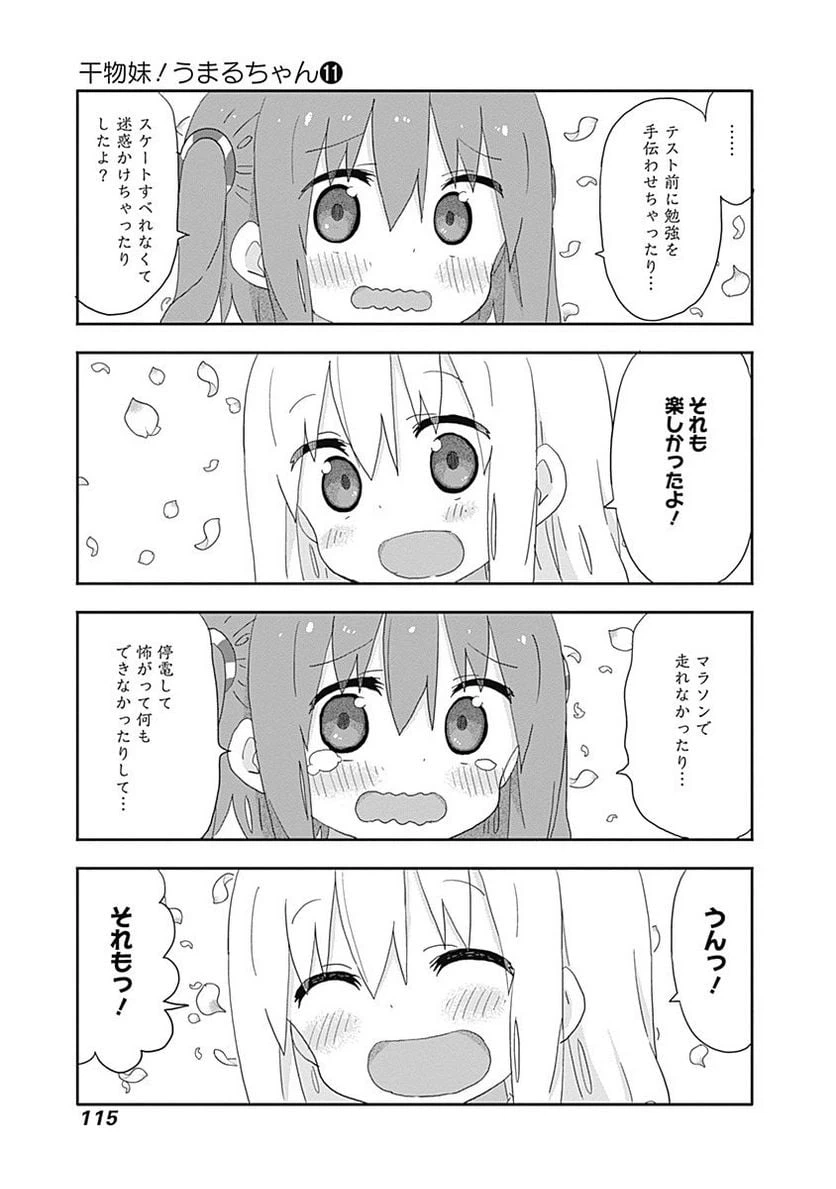 ページ 7 — 第194話