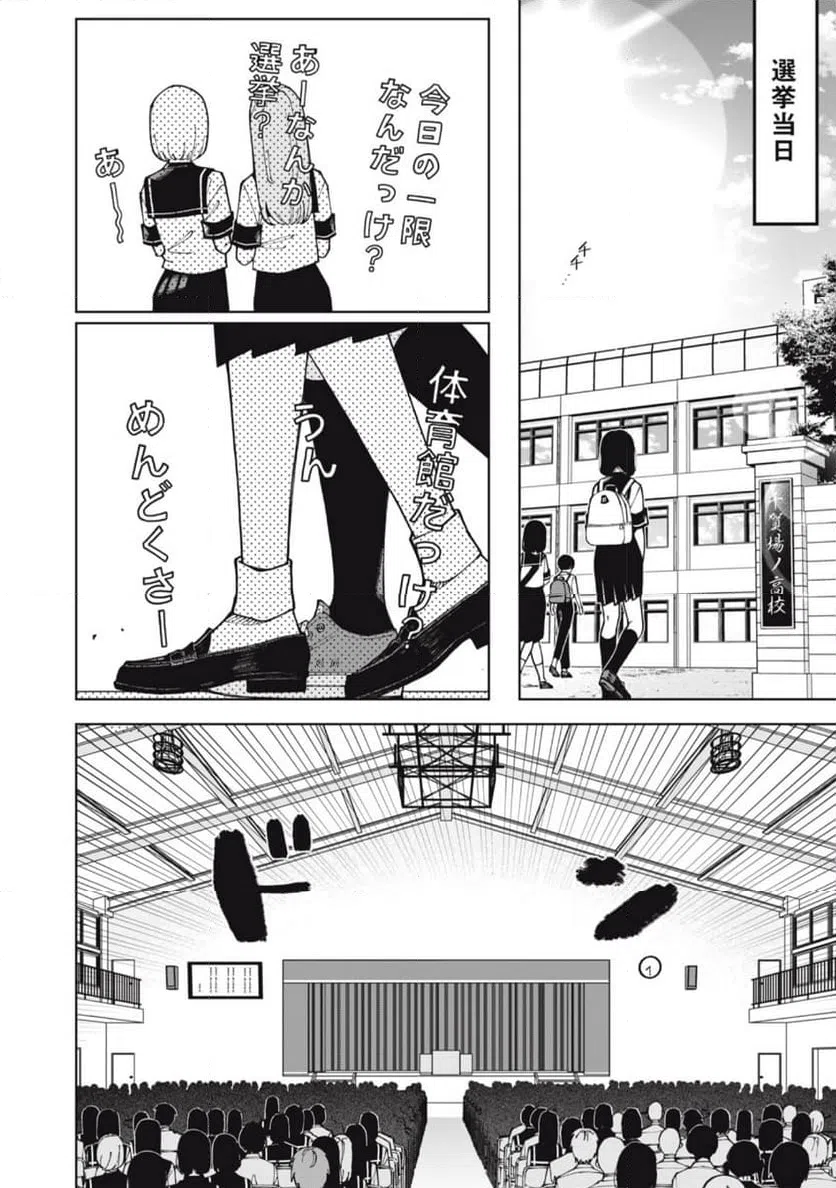 ページ 10 — 第4話