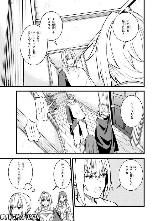 ページ 9 — 第14.1話