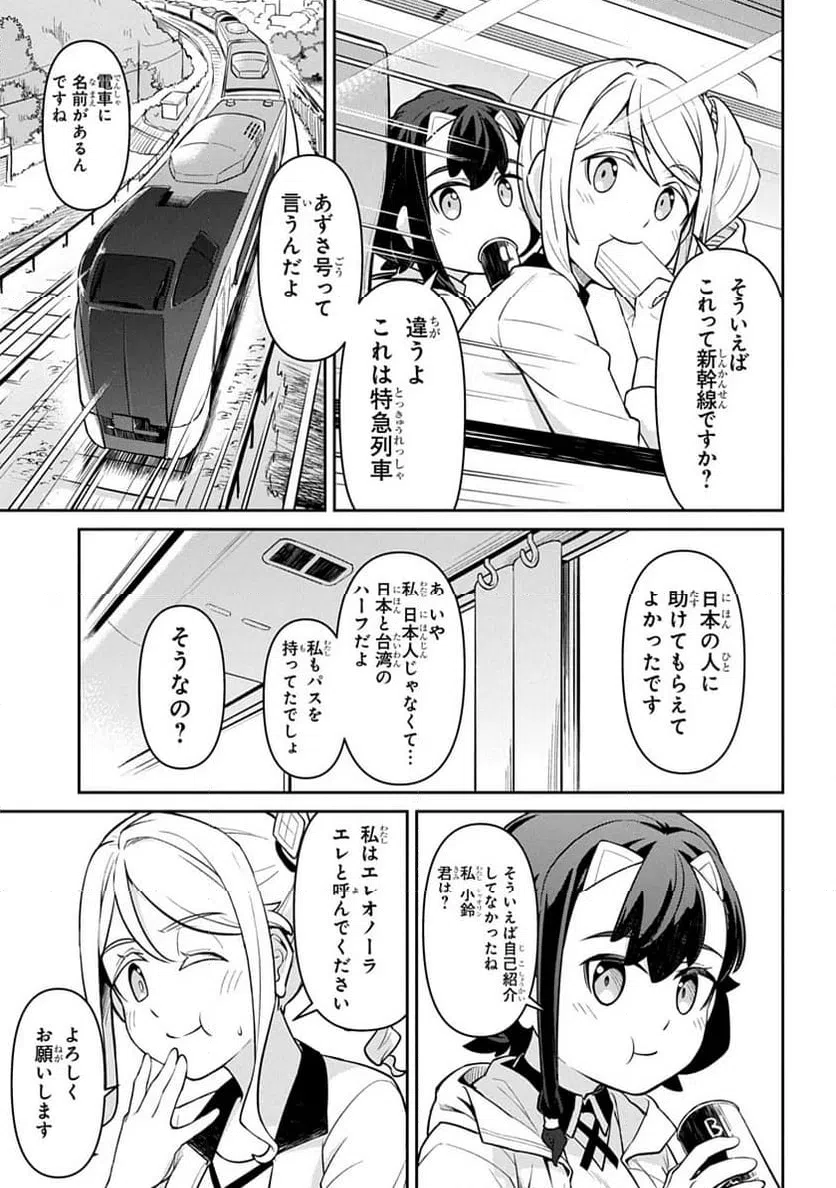 ページ 15 — 第1話