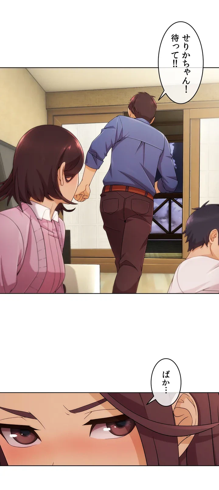 ページ 22 — 第3話