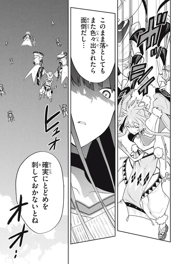 ページ 11 — 第43話